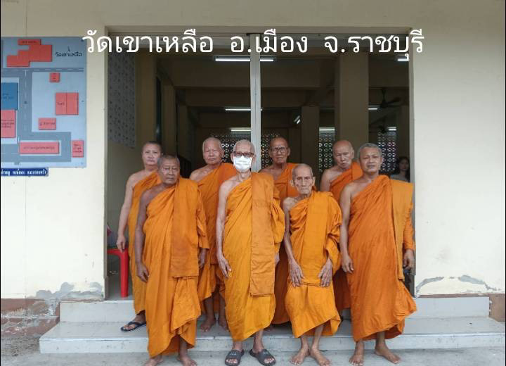 วัดเขาเหลือ