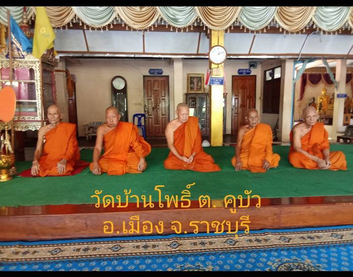 วัดบ้านโพธิ์