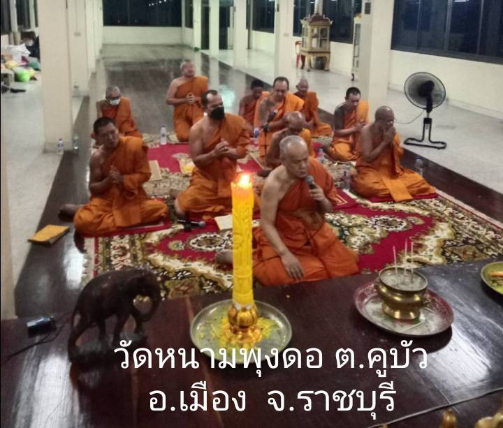 วัดหนองพุงดอ (หนามพุงดอ)
