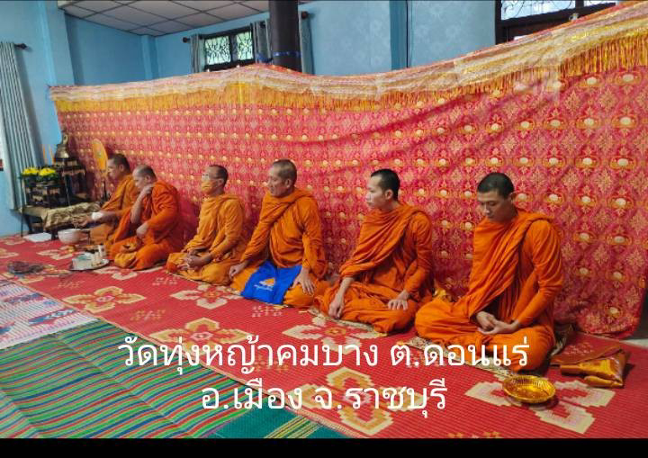 วัดทุ่งหญ้าคมบาง