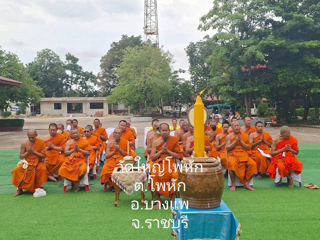 วัดใหญ่โพหัก