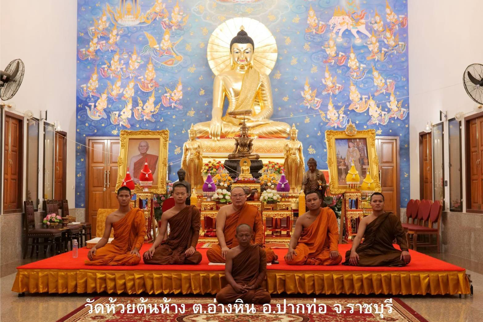 วัดห้วยต้นห้าง