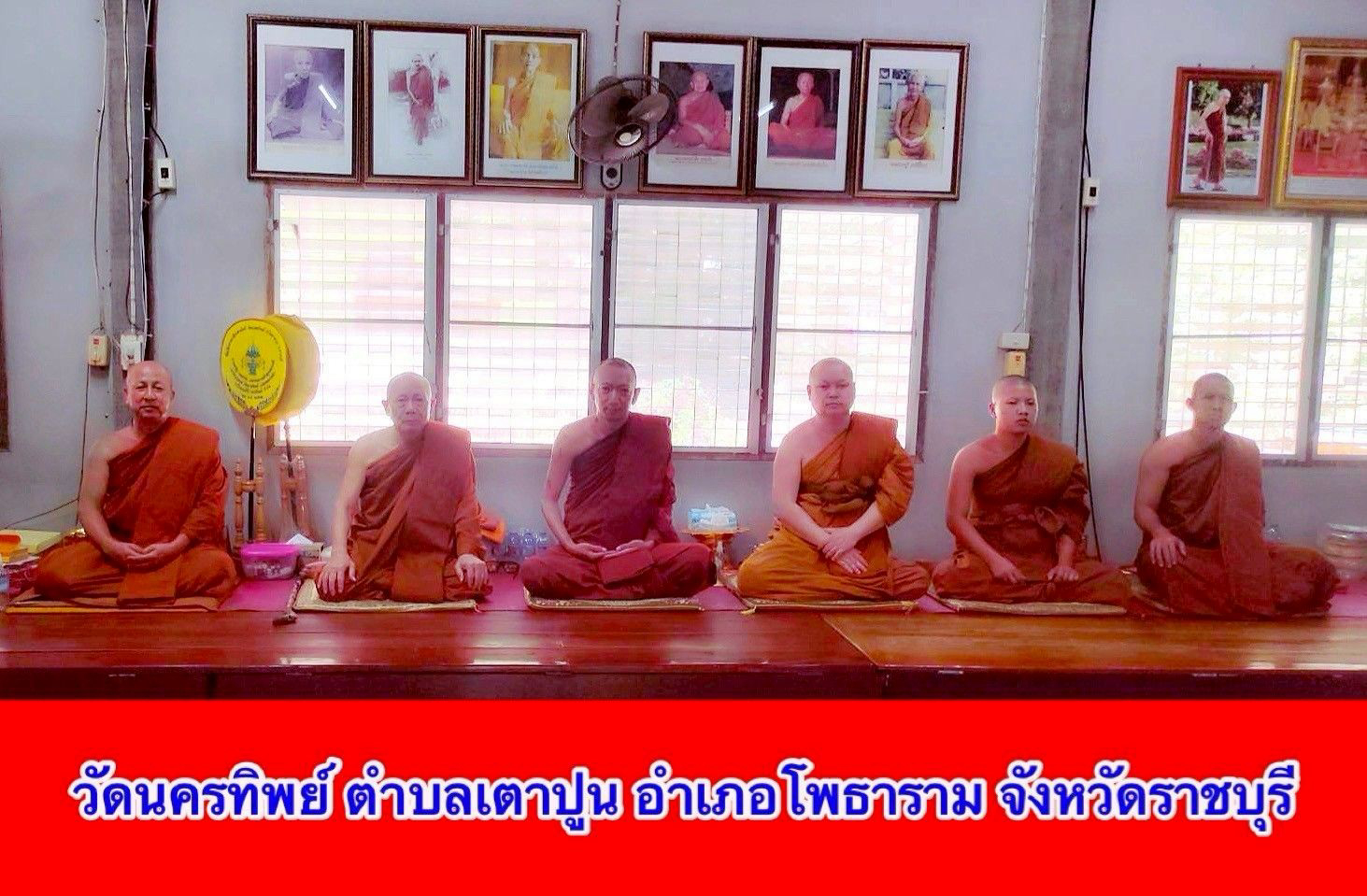 วัดนครทิพย์