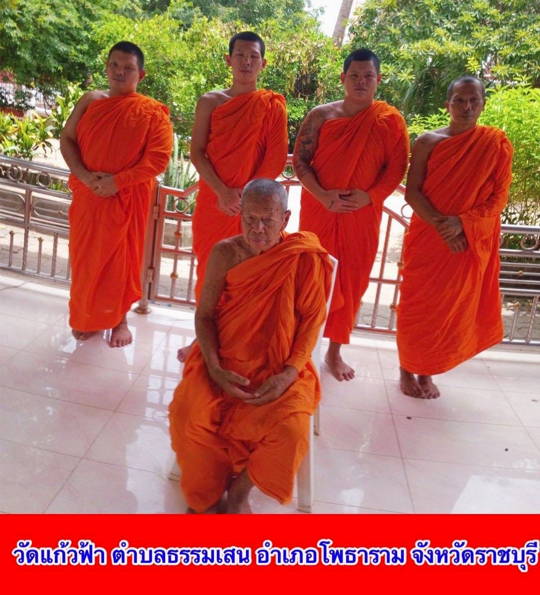 วัดแก้วฟ้า