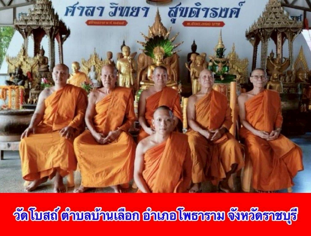 วัดโบสถ์