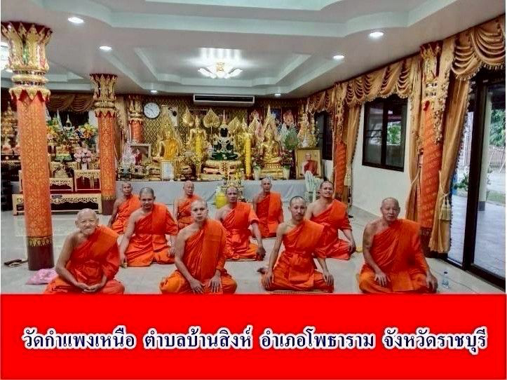 วัดกำแพงเหนือ