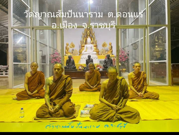 วัดญาณสัมปันนาราม