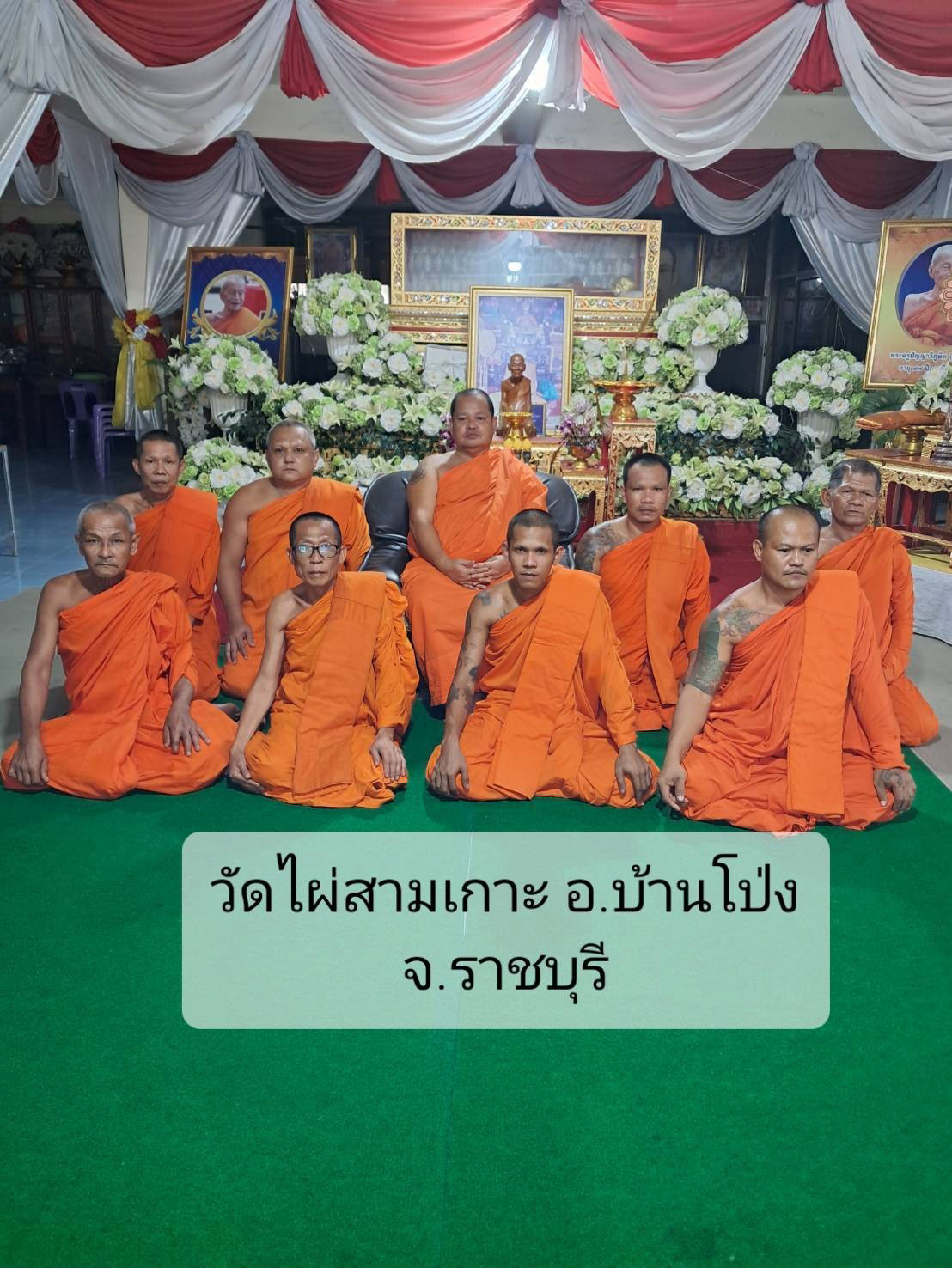 วัดไผ่สามเกาะ