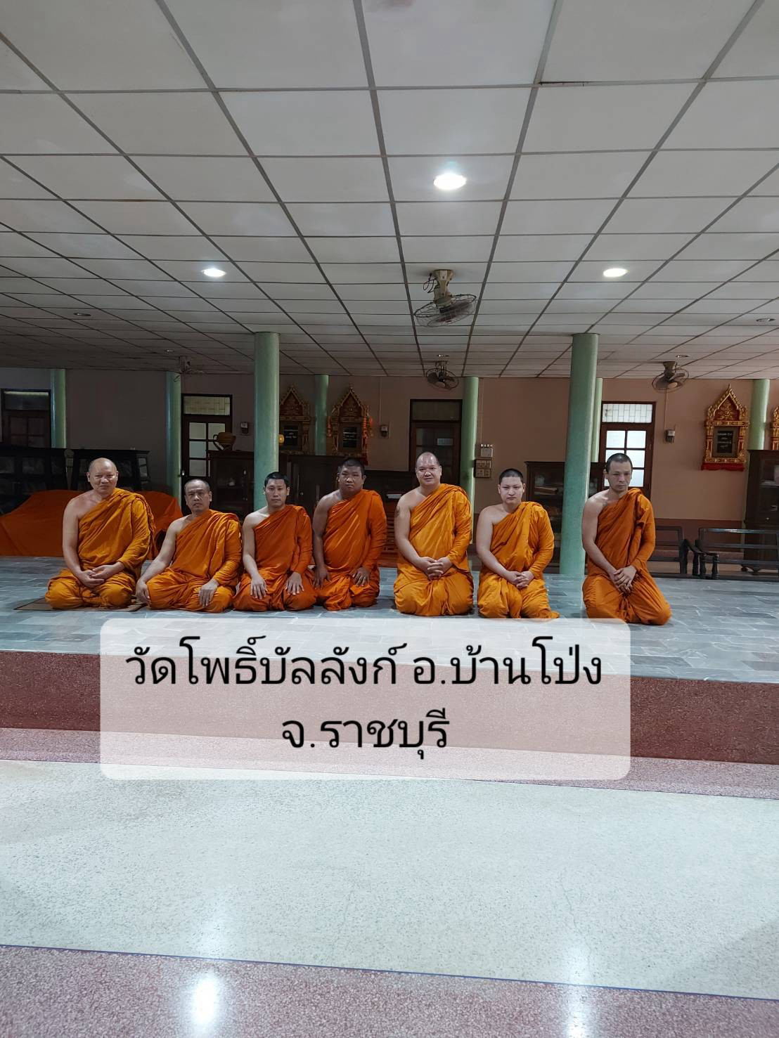 วัดโพธิบัลลังก์