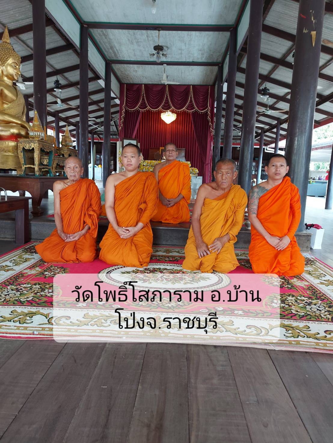 วัดโพธิโสภาราม