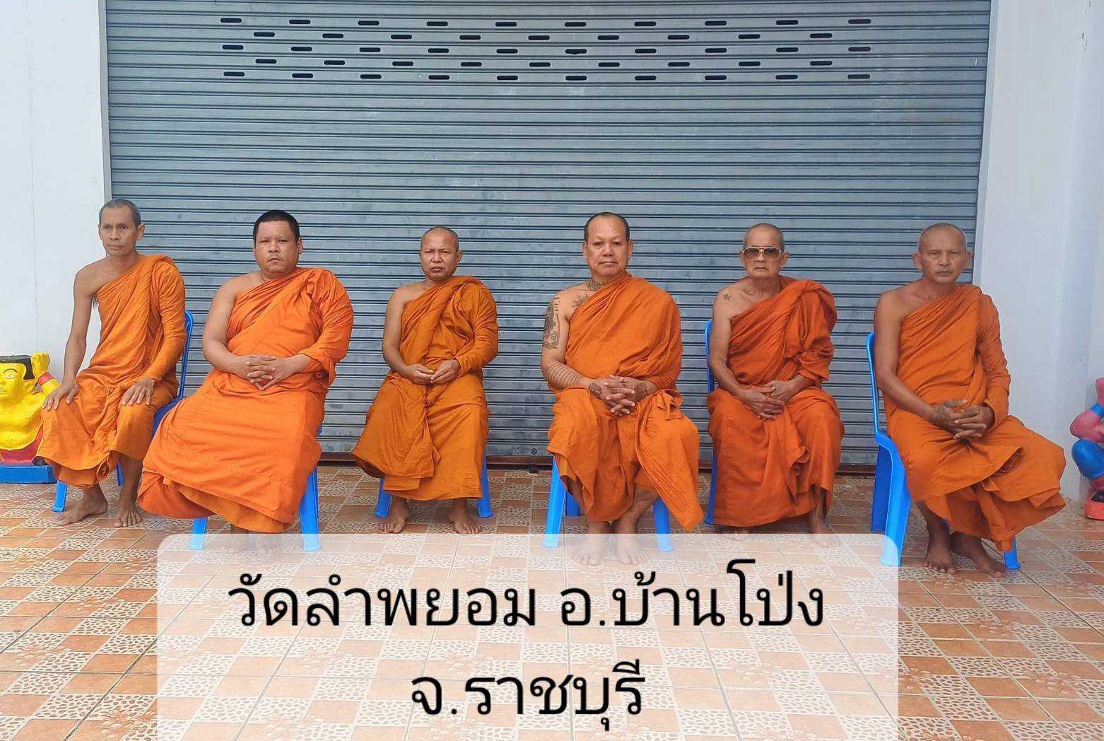 วัดลำพยอม