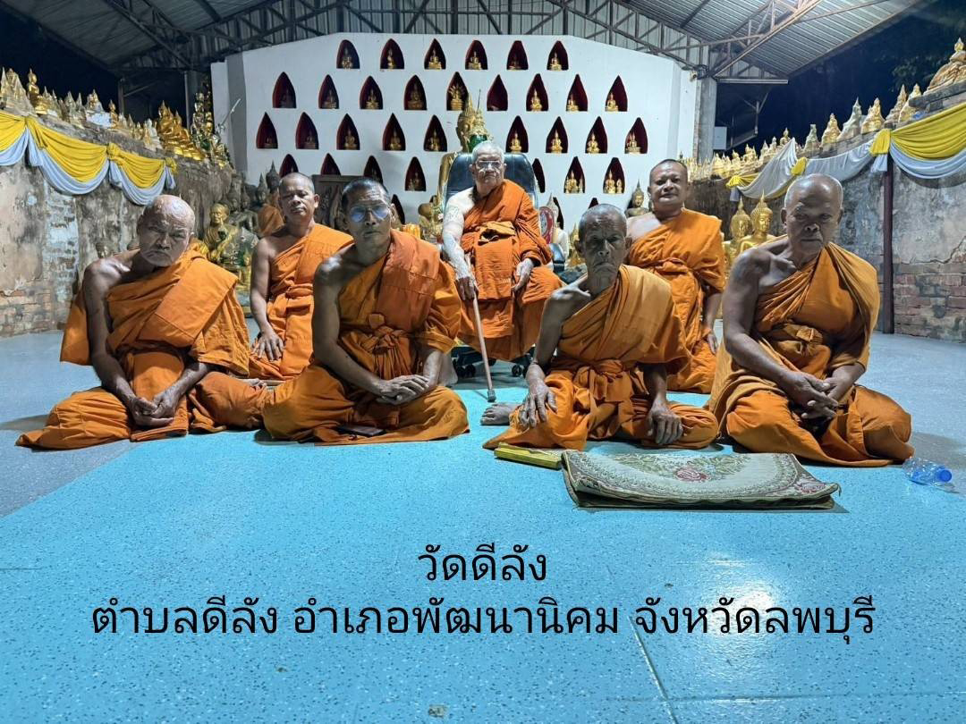 วัดดีลัง