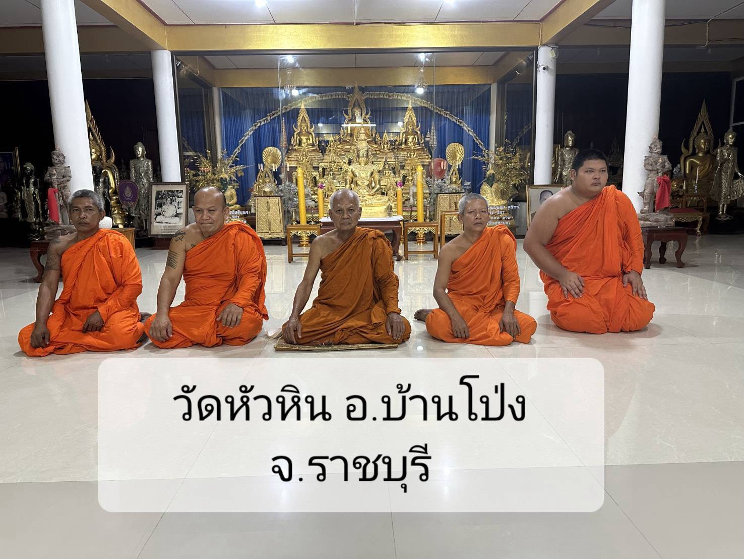วัดหัวหิน