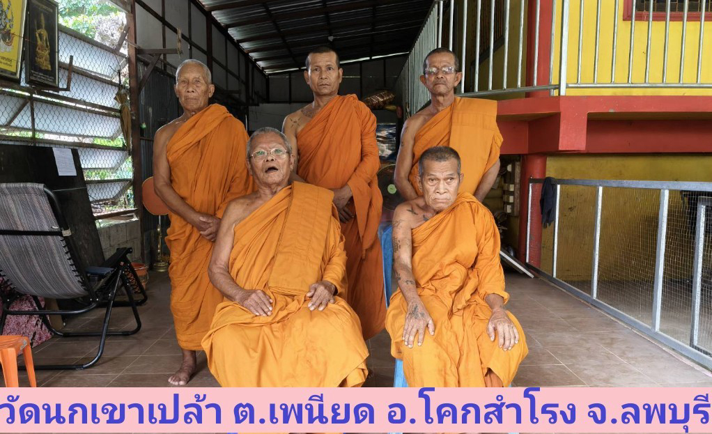 วัดนกเขาเปล้า