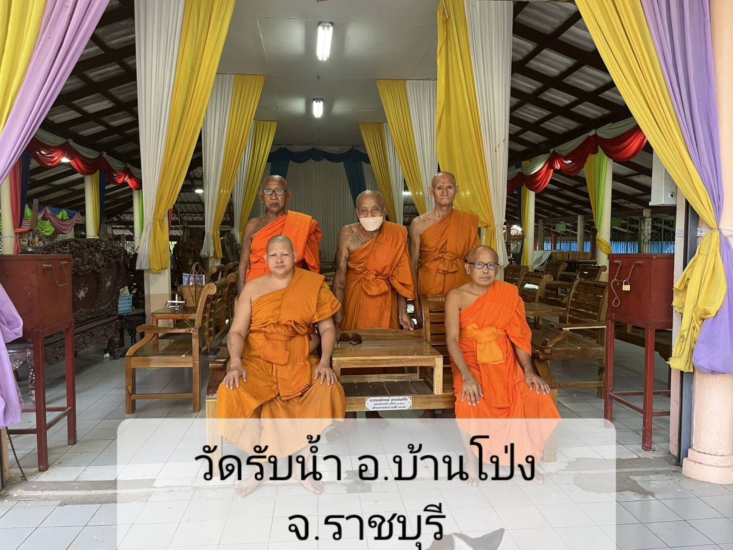 วัดรับน้ำ
