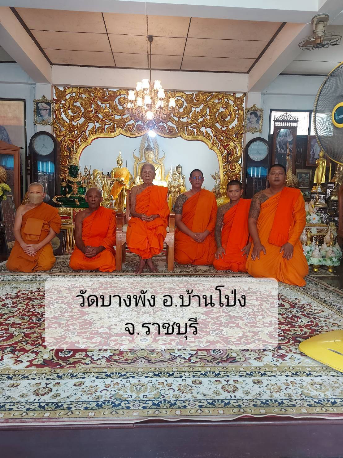 วัดบางพัง