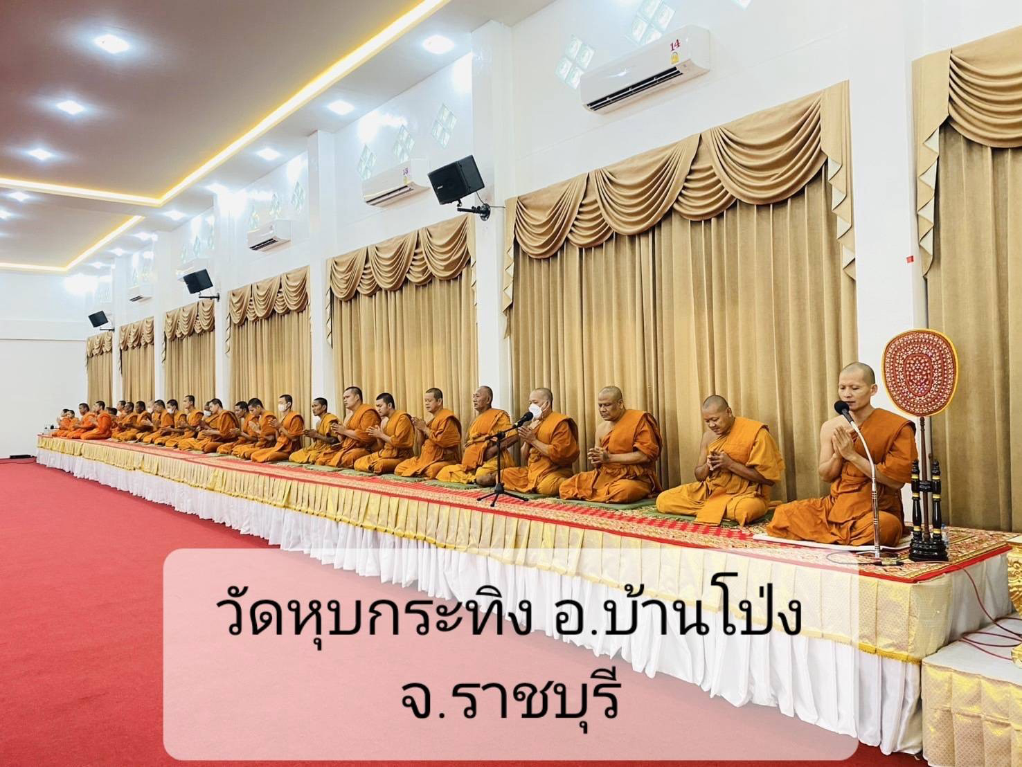 วัดหุบกระทิง