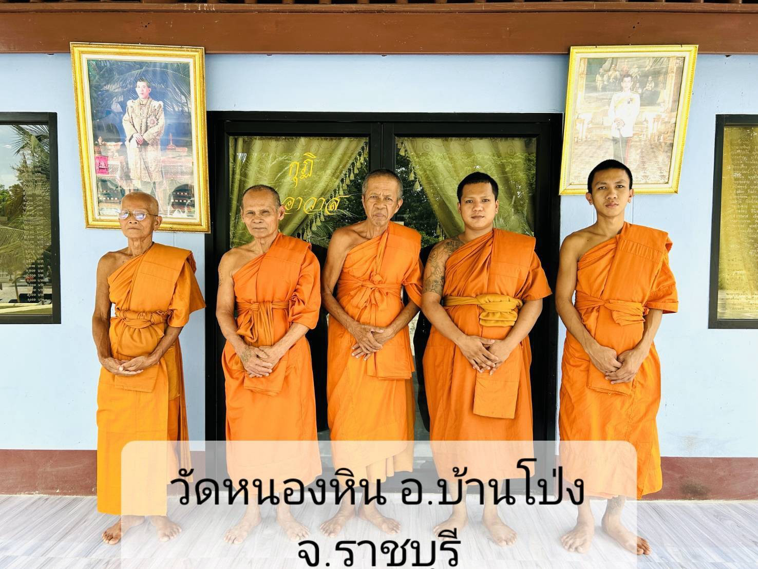 วัดหนองหิน