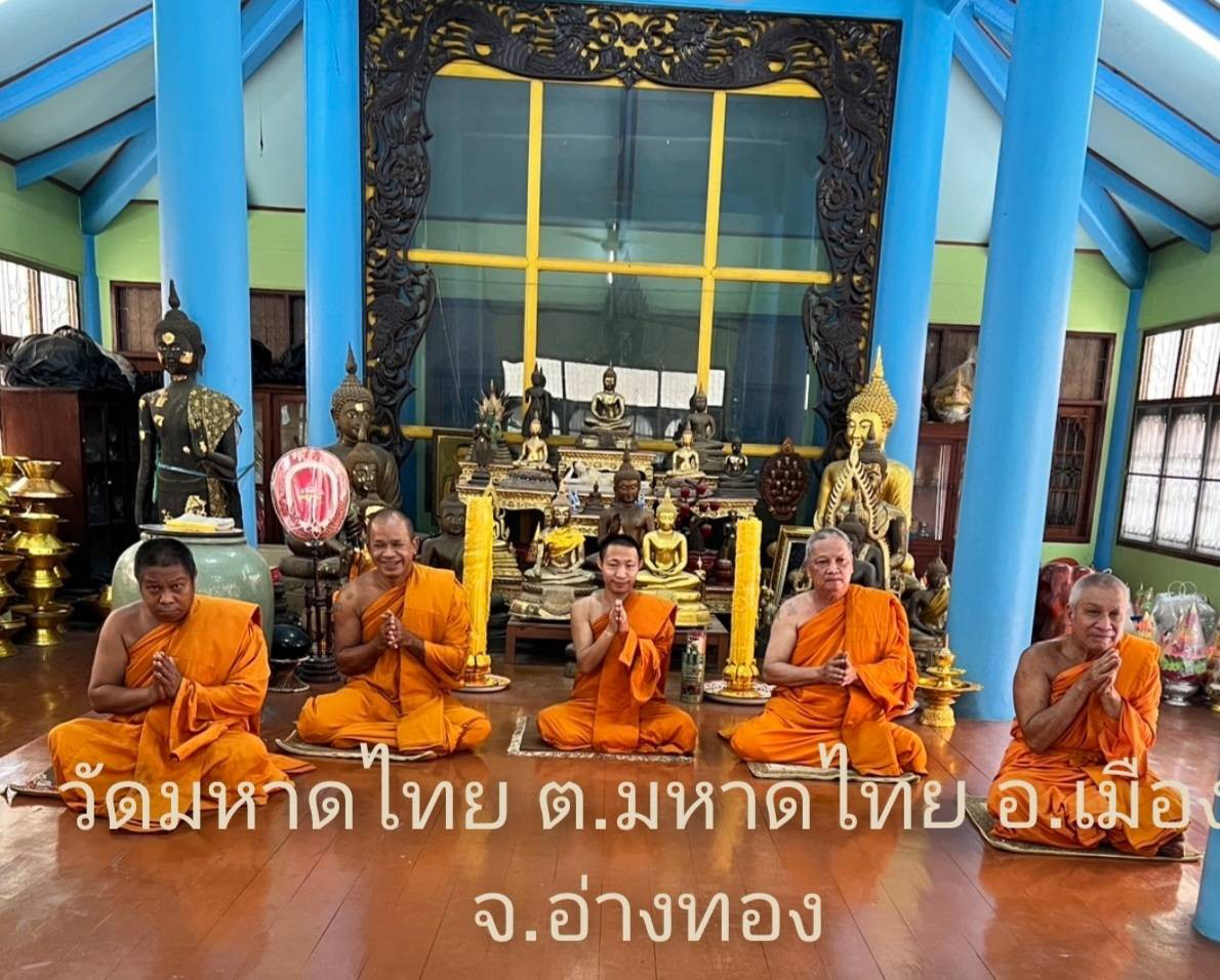 วัดมหาดไทย