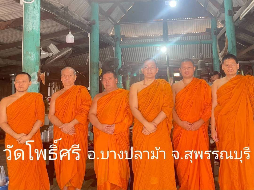 วัดโพธิ์ศรี