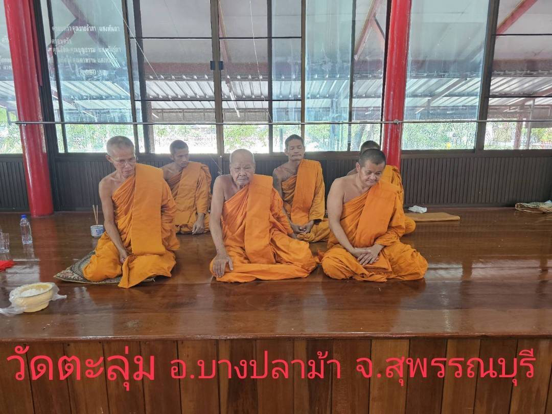 วัดตะลุ่ม
