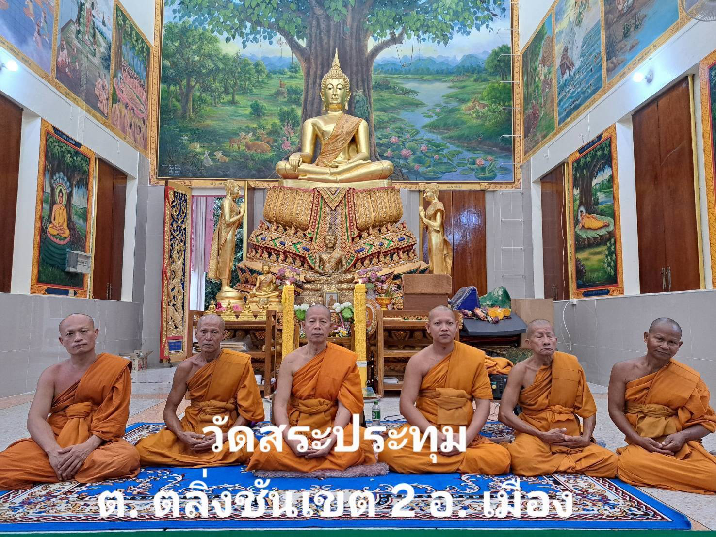 วัดสระประทุม