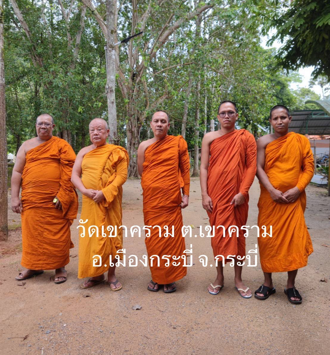 วัดเขาคราม