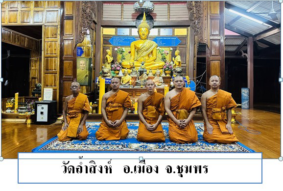วัดถ้ำสิงห์