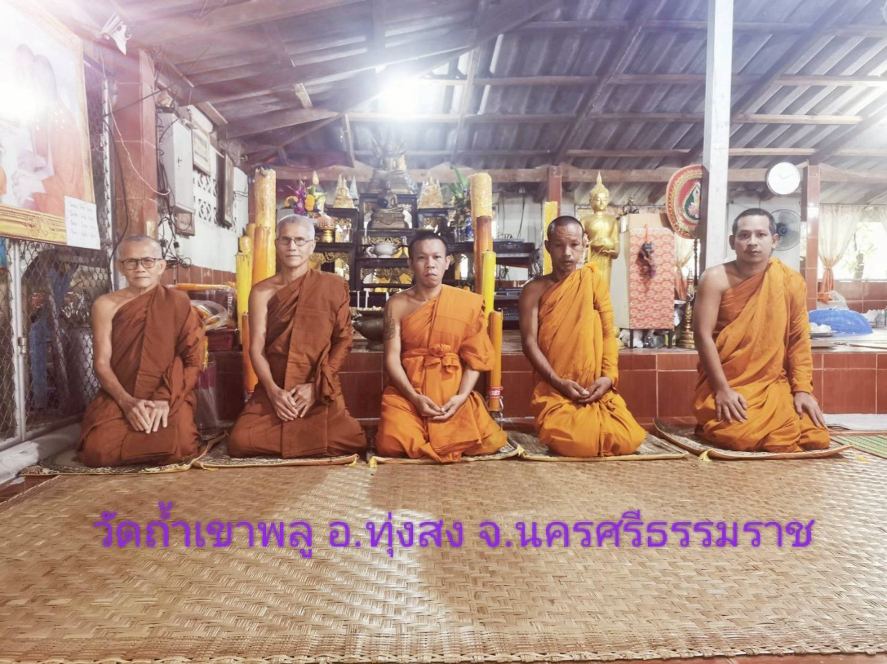 วัดถ้ำเขาพลู