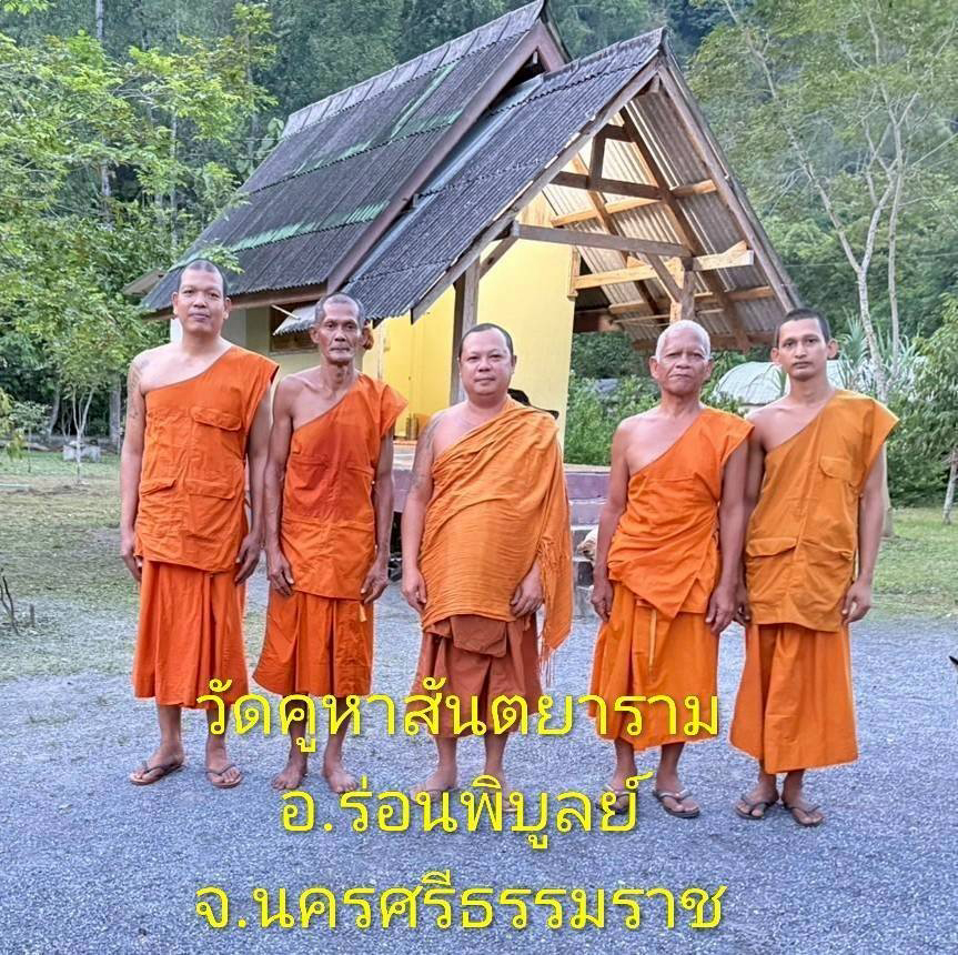 วัดคูหาสันตยาราม
