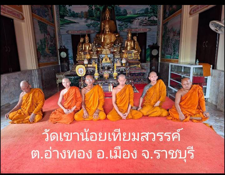 วัดเขาน้อยเทียมสวรรค์