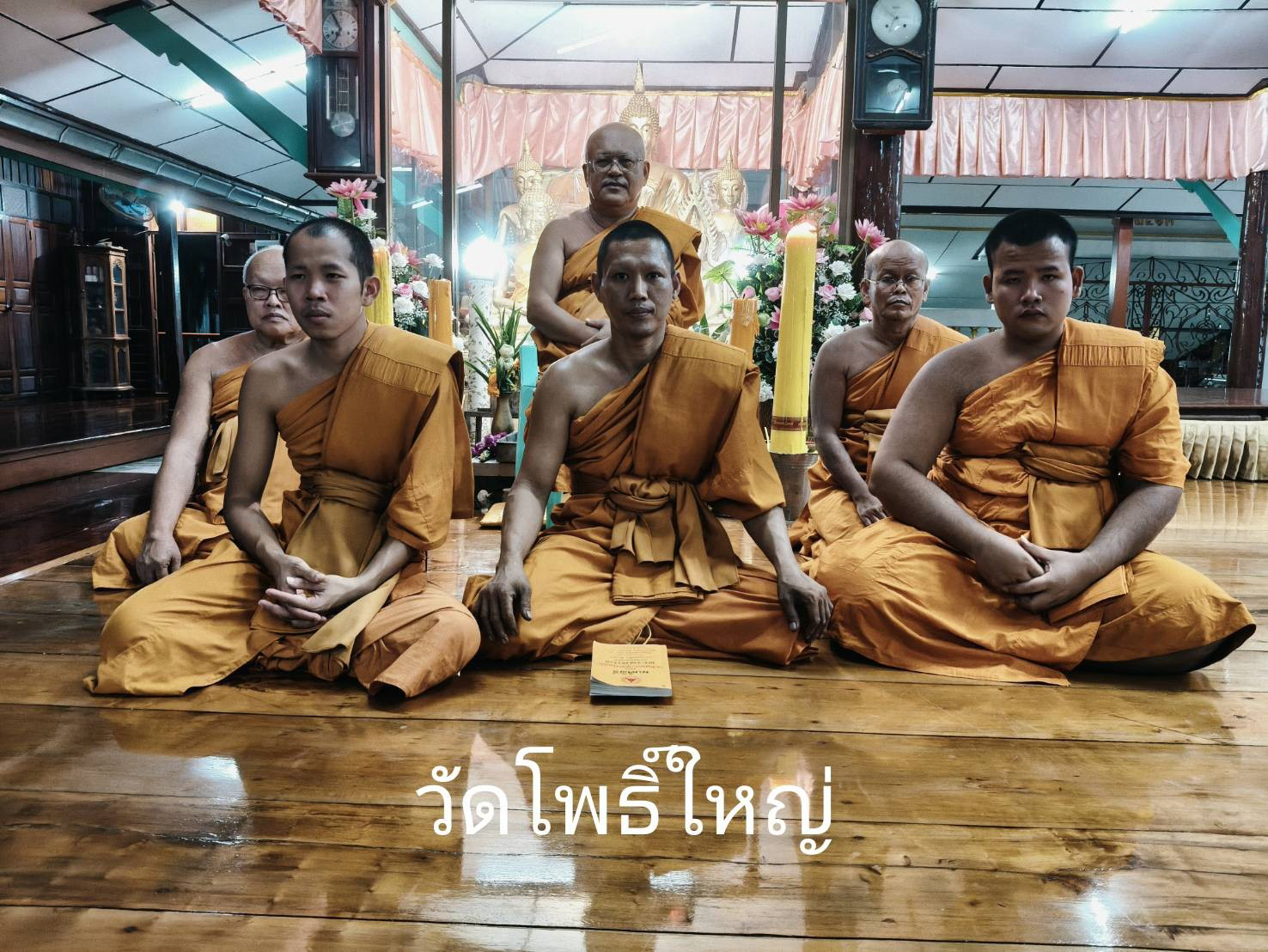 วัดโพธิ์ใหญ่