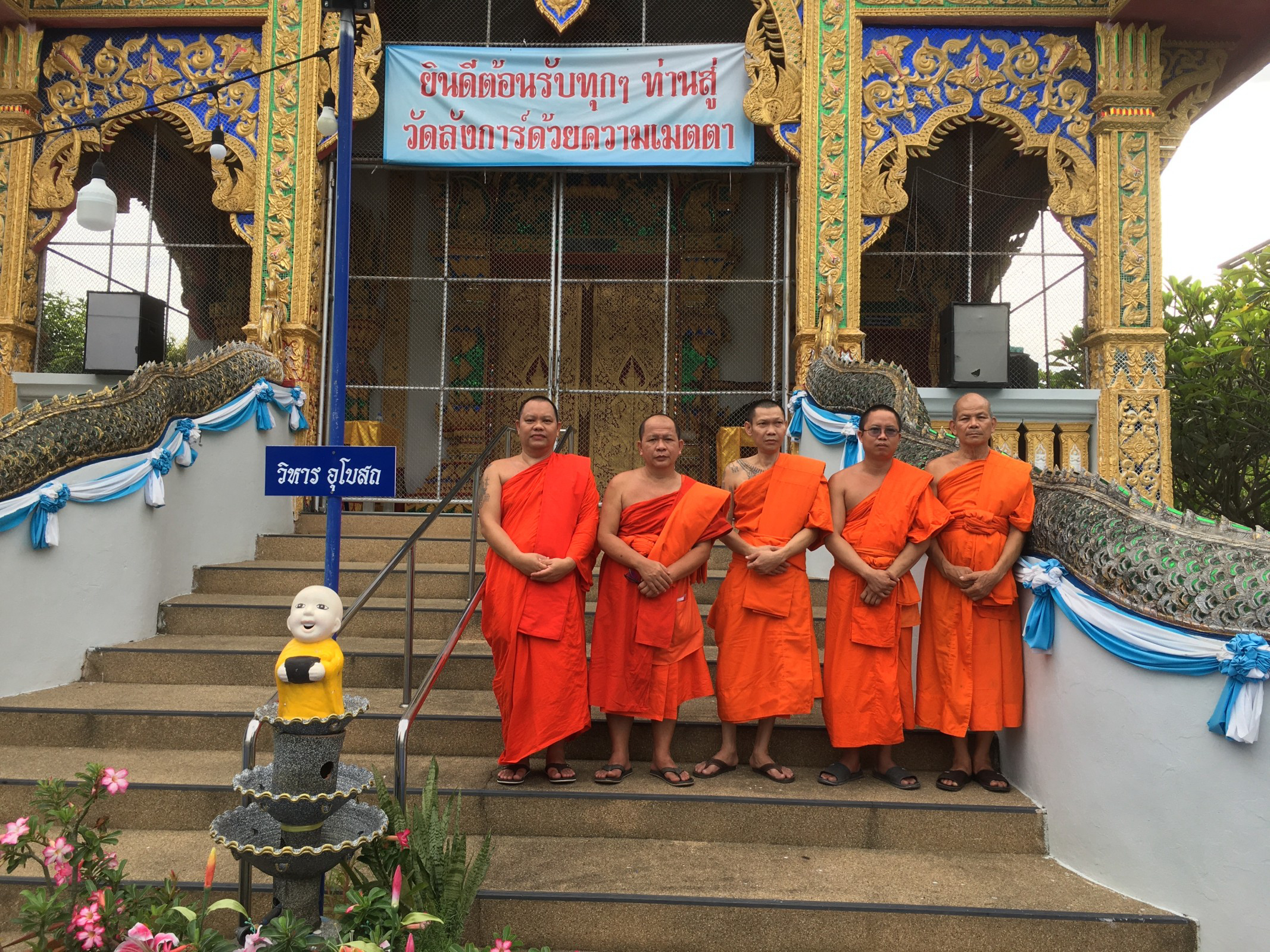 วัดลังการ์