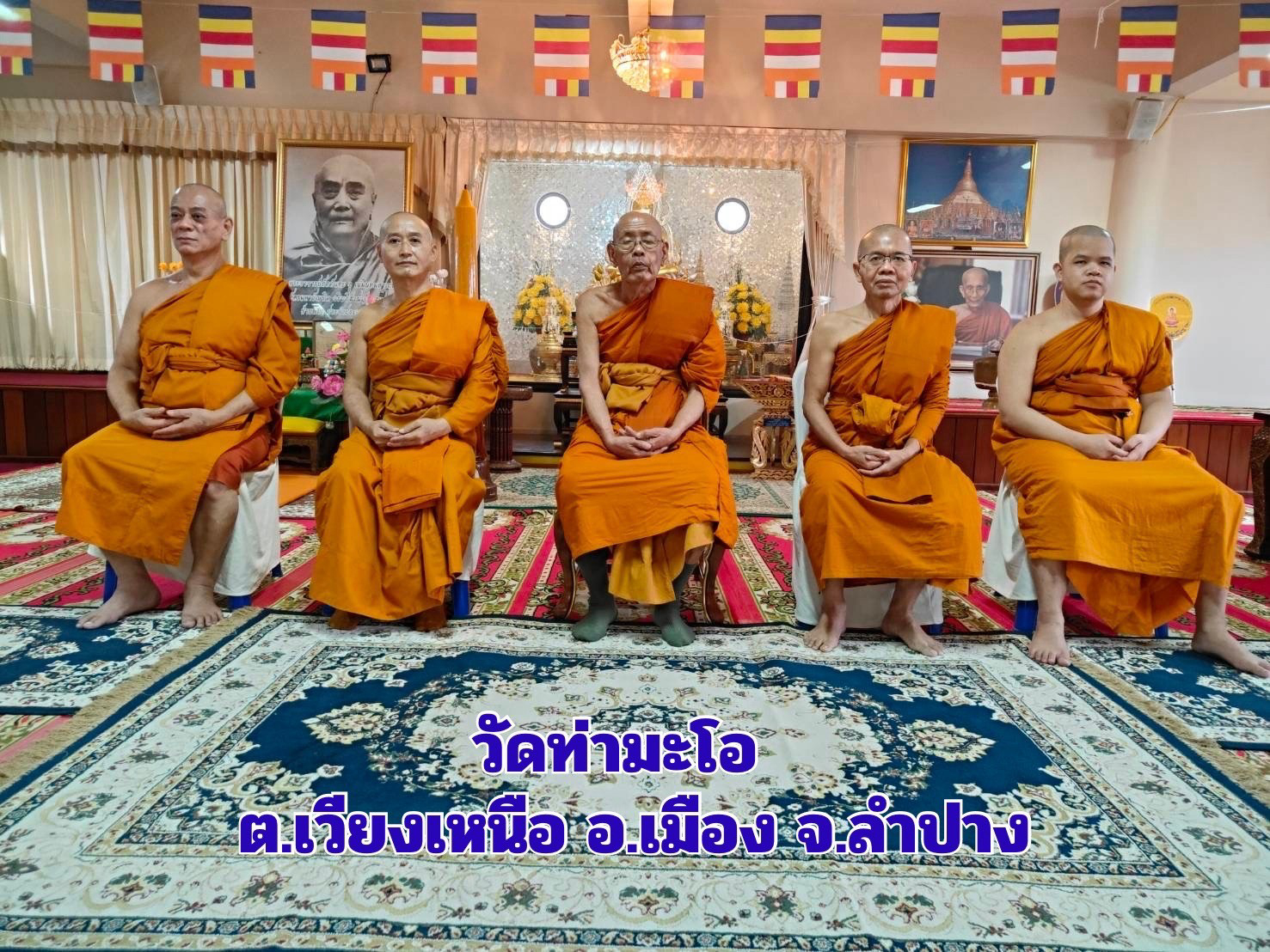 วัดท่ามะโอ