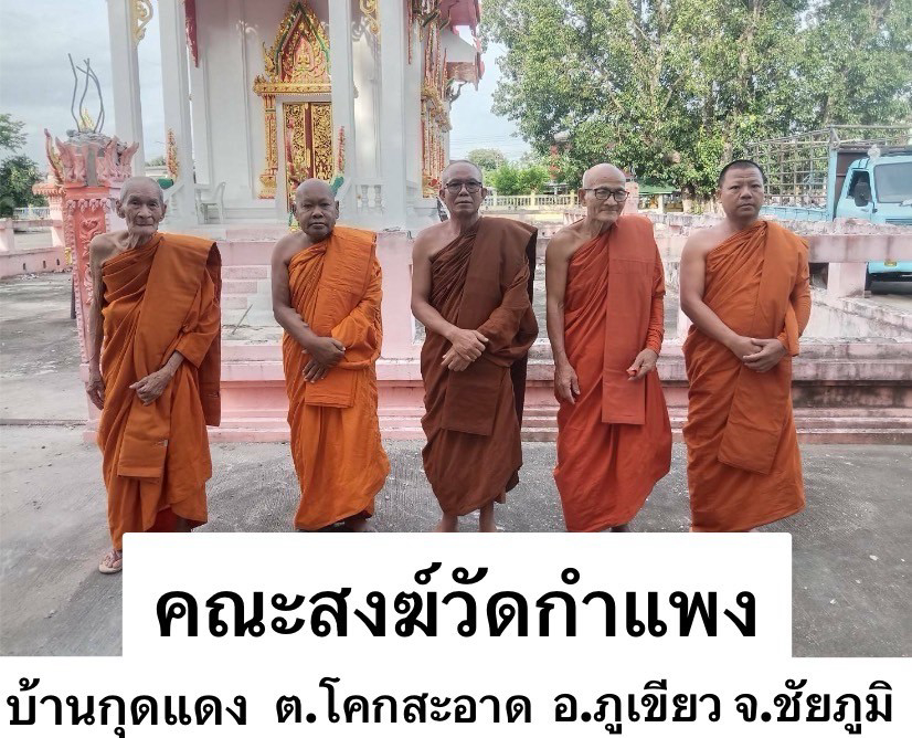 วัดกำแพง