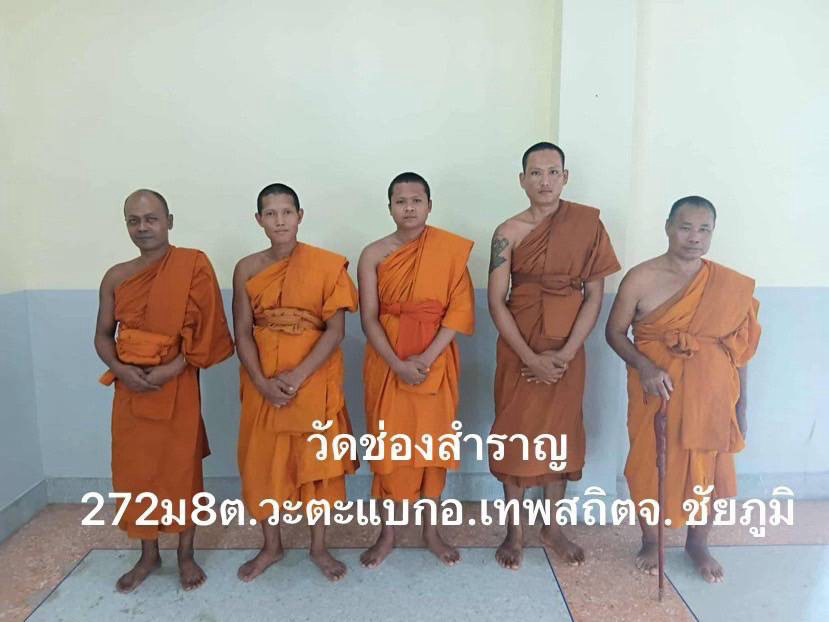 วัดช่องสำราญ