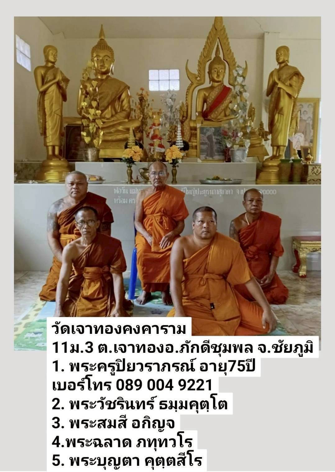 วัดเจาทอง