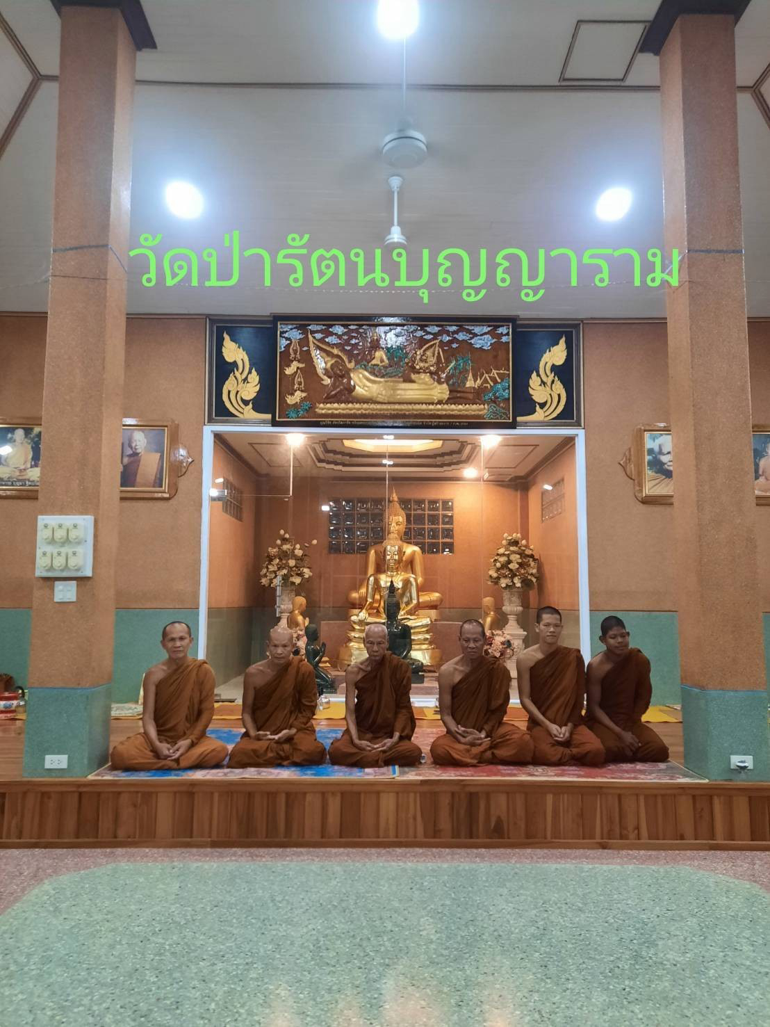 วัดป่ารัตนบุญญาราม