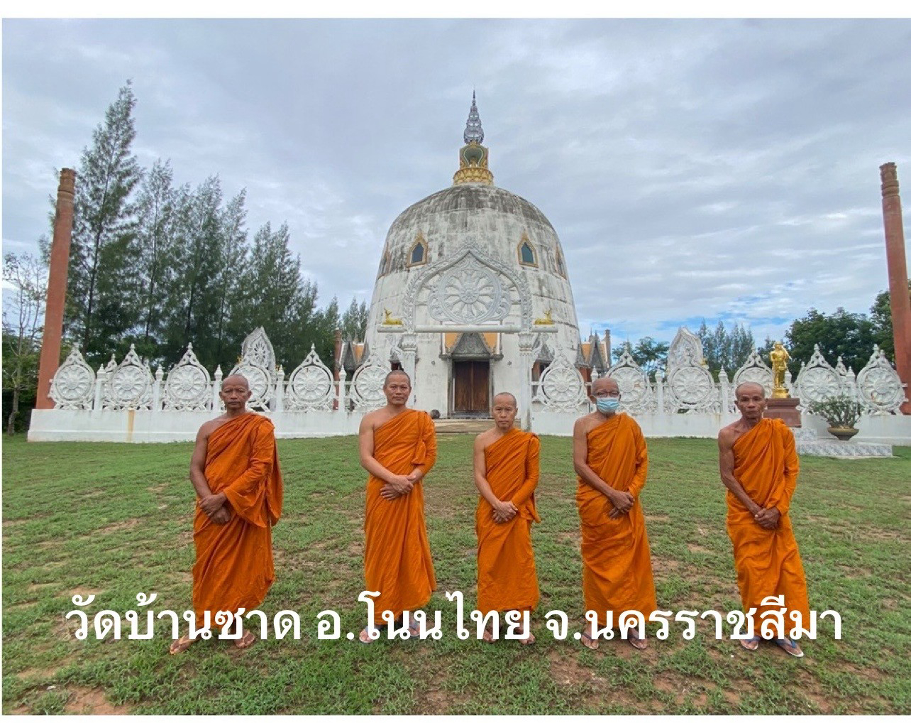 วัดบ้านซาด