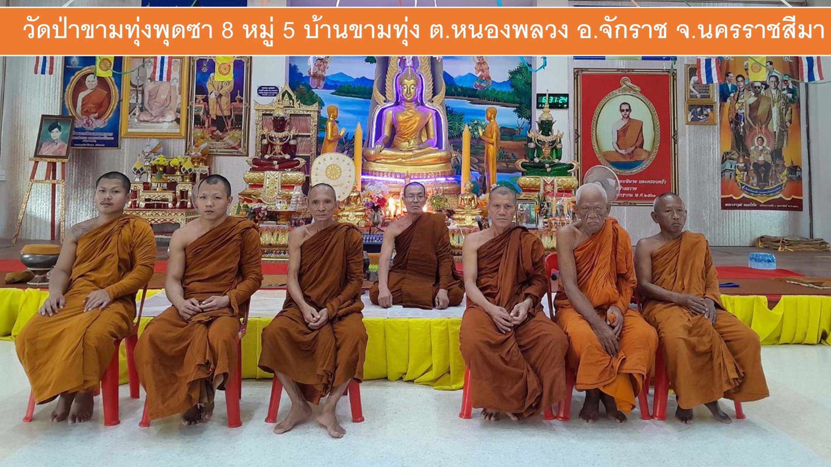 วัดป่าขามทุ่งพุดซา