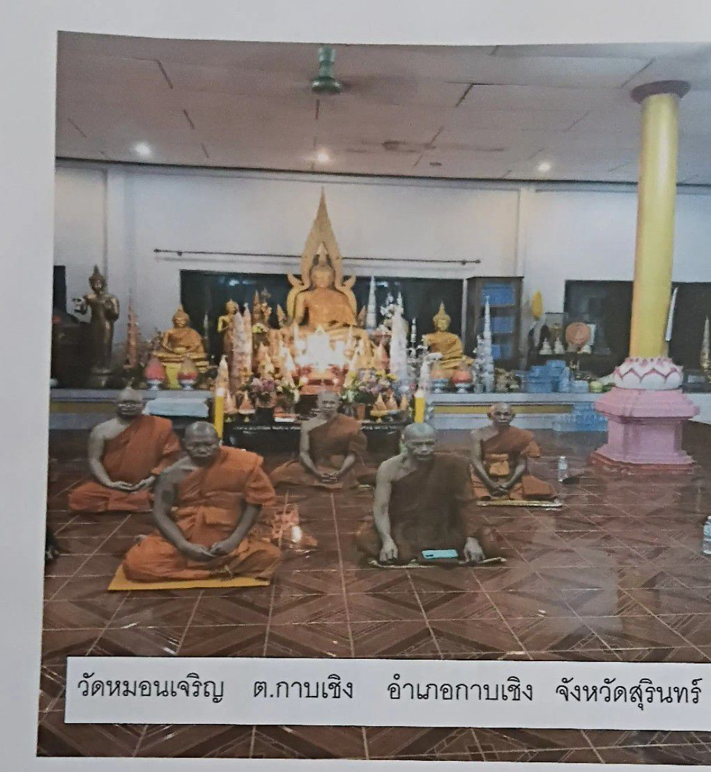 วัดหมอนเจริญ