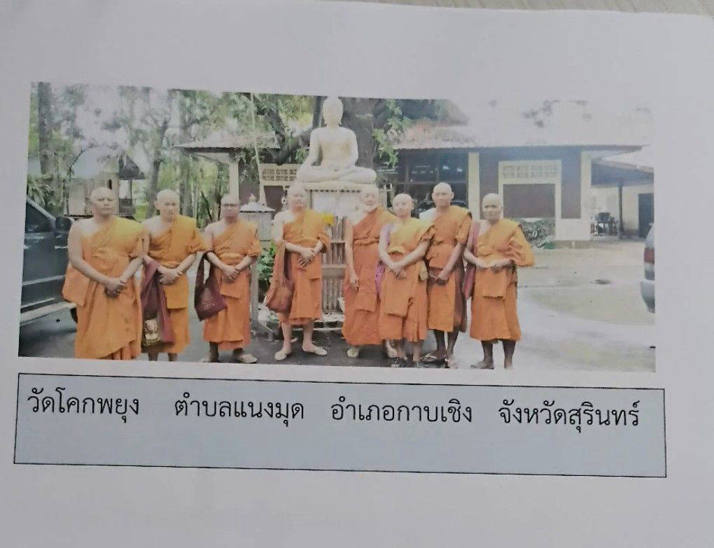 วัดโคกพยุง