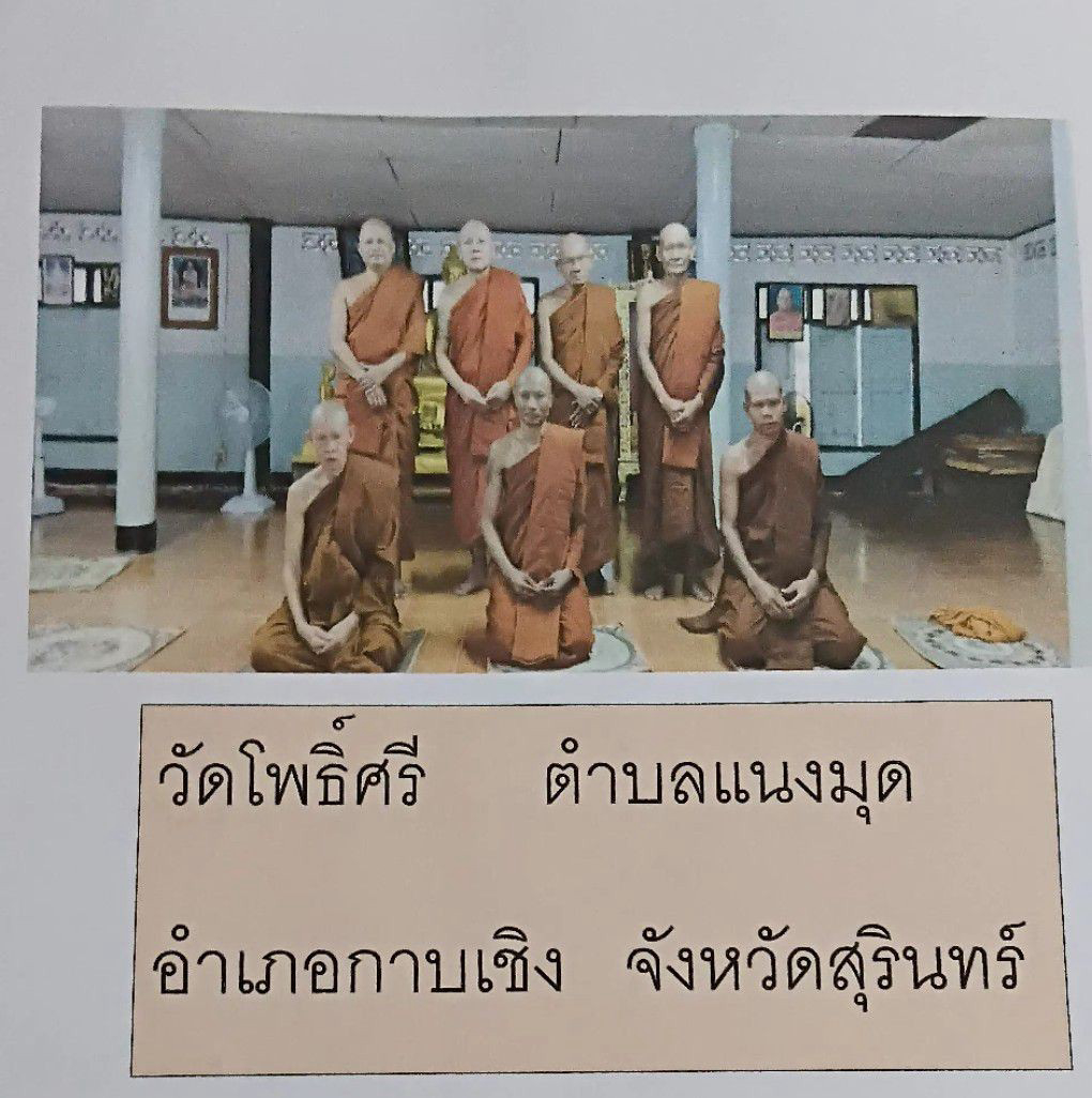 วัดโพธิ์ศรี