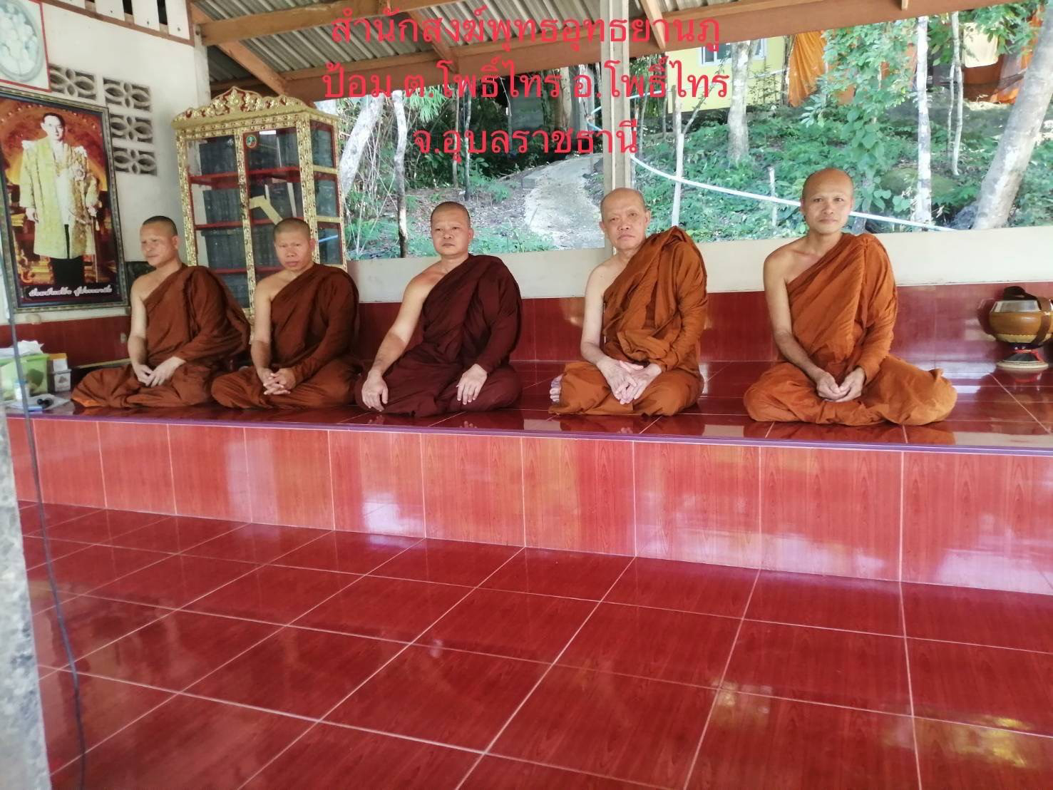 สำนักสงฆ์พุทธอุทยานภูป้อม