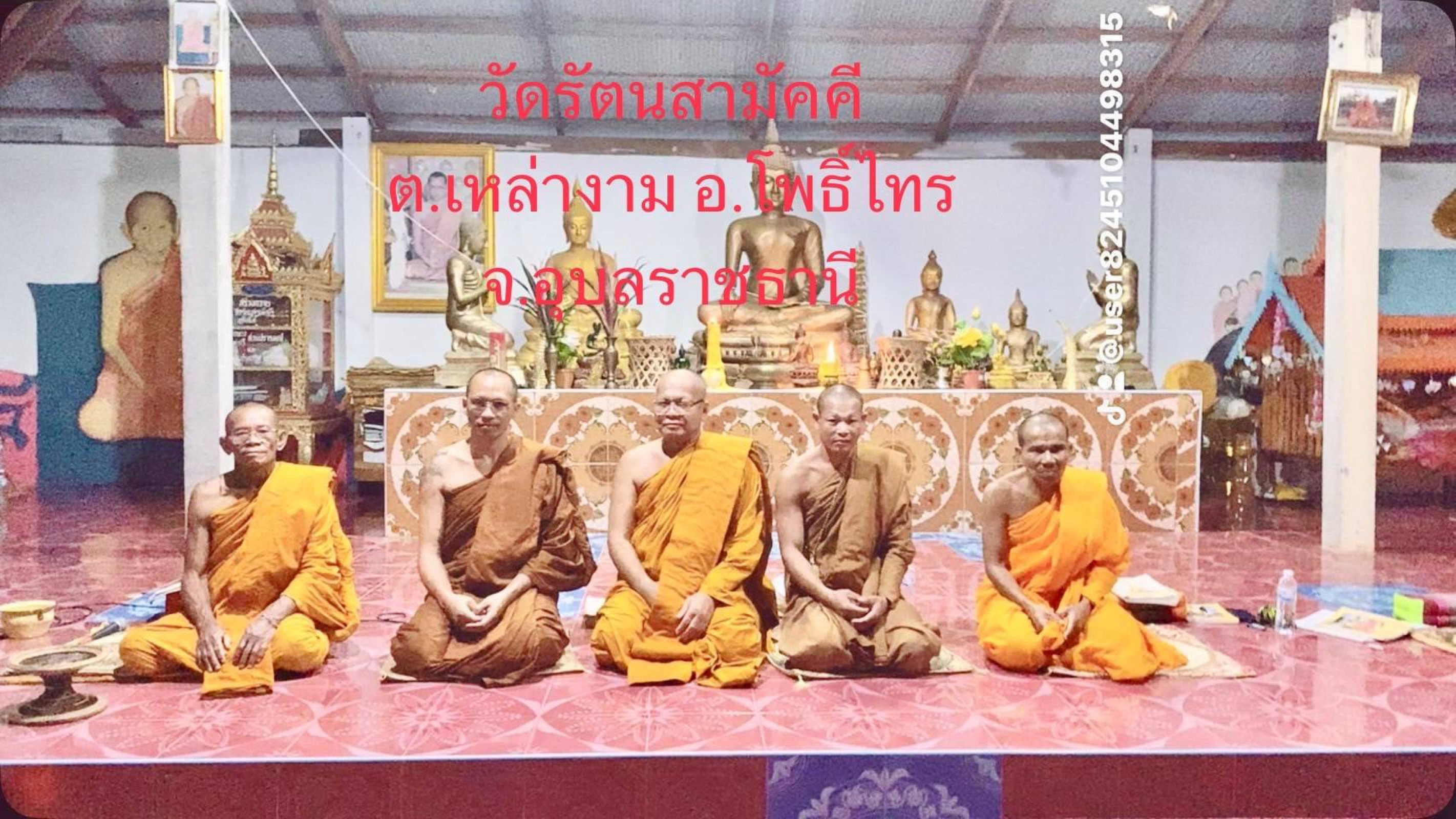 วัดรัตนสามัคคี