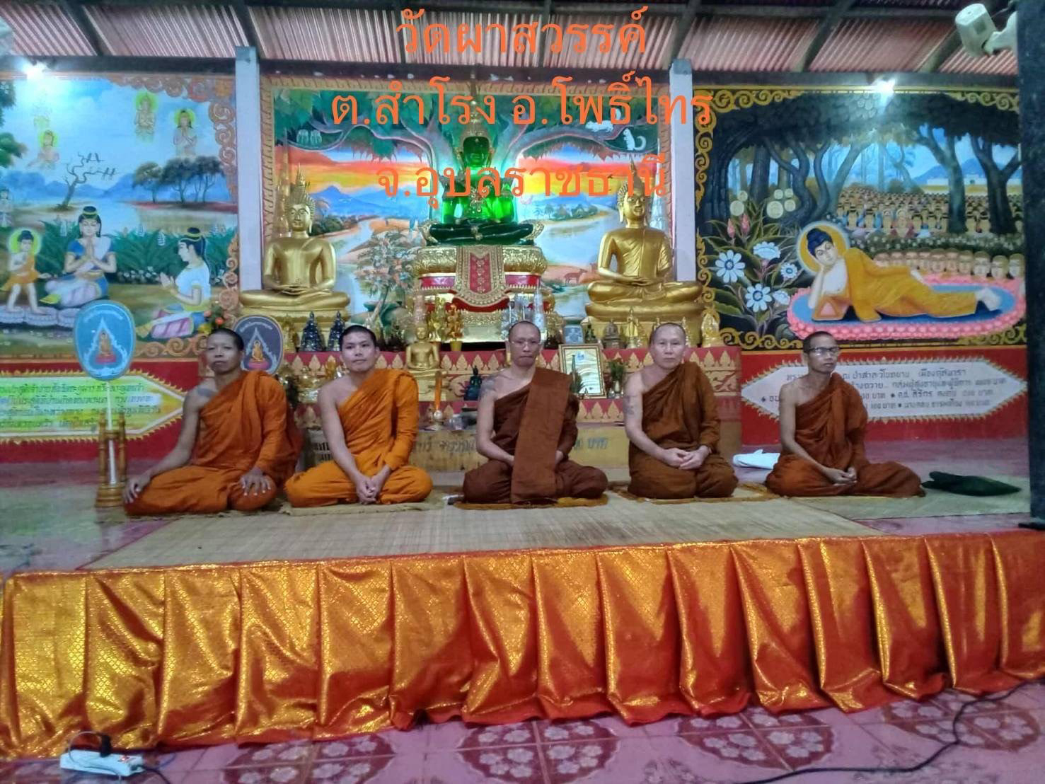 วัดผาสวรรค์