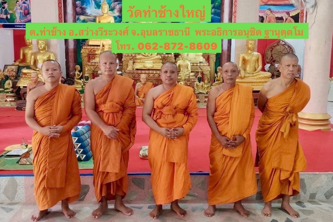 วัดท่าช้างใหญ่