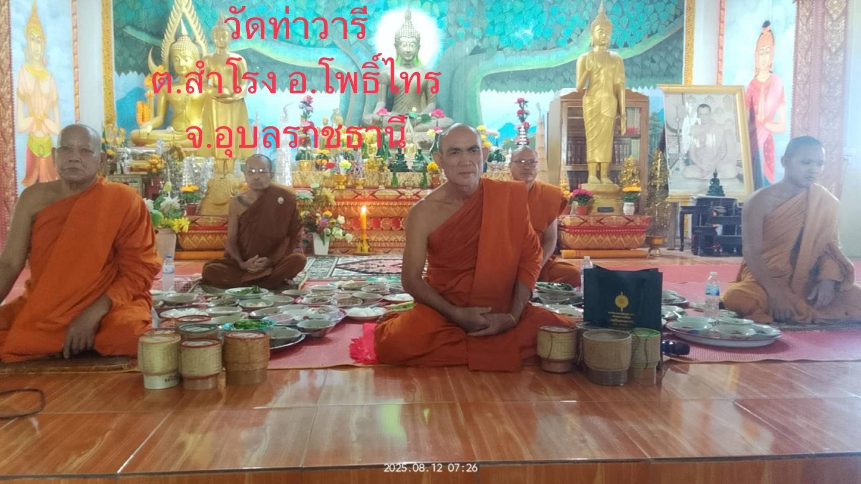 วัดท่าวารี