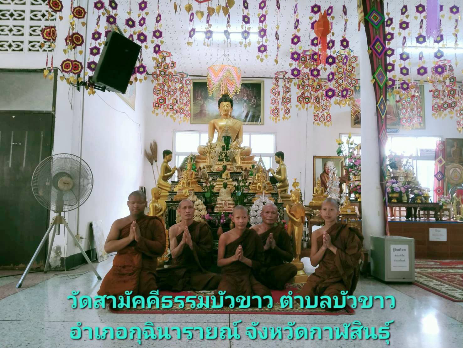 วัดสามัคคีธรรมบัวขาว