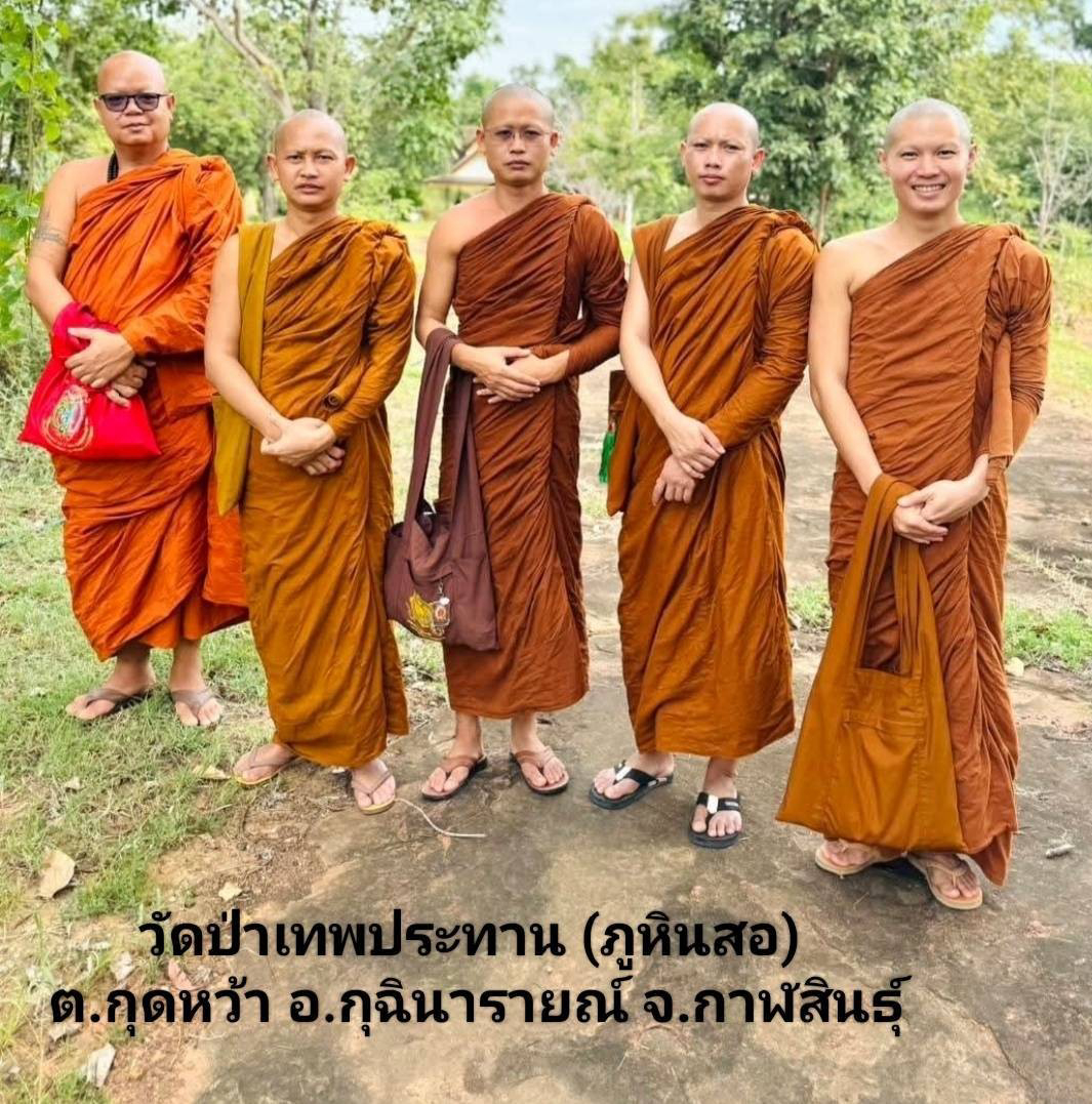 ที่พักสงฆ์วัดป่าเทพประทาน